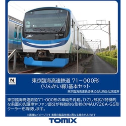 なぁーページ 東京臨海高速鉄道 71-000形（りんかい線）基本セット｜製品情報