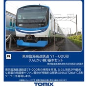 98513 Nゲージ 完成品 東京臨海高速鉄道 71-000形（りんかい線）基本セット [鉄道模型]