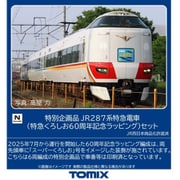 97970 Nゲージ 完成品 特別企画品 JR 287系特急電車（特急くろしお60周年記念ラッピング）セット [鉄道模型]
