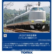 97635 Nゲージ 完成品 JR 287系特急電車（くろしお）増結セット [鉄道模型]