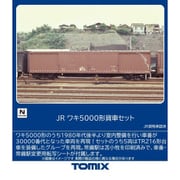 97609 Nゲージ 完成品 JR ワキ5000形貨車セット [鉄道模型]