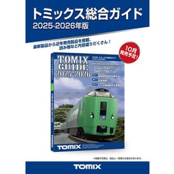 トミックス総合カタログ/総合ガイド　KATO　鉄道模型カタログ　など　まとめ Amazon | TOMIX カタログ トミックス総合ガイド 2019-2020年版