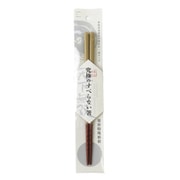 究極のすべらない箸 食洗機対応 21cm ブラウン 日本製 13550