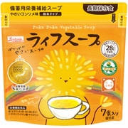 備蓄用栄養補給 ライフスープ 野菜コンソメ味 94.5g（13.5g×7袋）