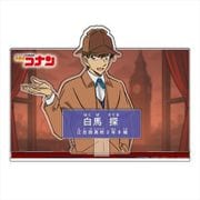 名探偵コナン キャラクター紹介 アクリルスタンド Vol. 7 白馬探
