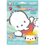 ARTMASK なりきりHOTアイマスク ポチャッコ