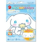 ARTMASK なりきりHOTアイマスク シナモロール