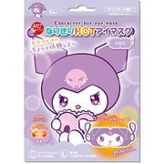 ARTMASK なりきりHOTアイマスク クロミ