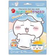 ARTMASK なりきりHOTアイマスク ハチワレ