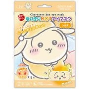 ARTMASK なりきりHOTアイマスク うさぎ