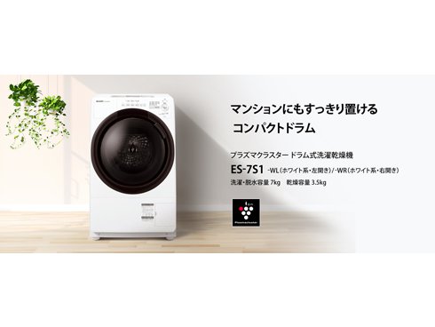 ヨドバシ.com - シャープ SHARP ドラム式洗濯乾燥機 洗濯7kg