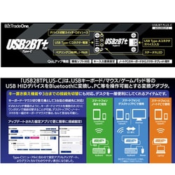 ヨドバシ.com - ビット・トレード・ワン Bit Trade One USB HID