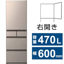 冷蔵庫 HWSタイプ（470L・幅60cm・右開き・5ドア・ライトゴールド） R-HWS47X N