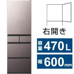 冷蔵庫 HWSタイプ（470L・幅60cm・右開き・5ドア・ブラストモーブグレー） R-HWS47X H