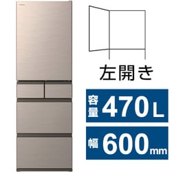 冷蔵庫 HWSタイプ(470L・幅60cm・左開き・5ドア・ライトゴールド) R-HWS47XL N