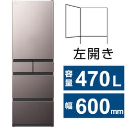冷蔵庫 HWSタイプ(470L・幅60cm・左開き・5ドア・ブラストモーブグレー) R-HWS47XL H