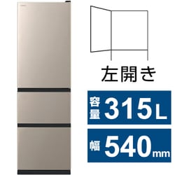冷蔵庫 Vタイプ(315L・幅54cm・左開き・3ドア・ライトゴールド) R-V32XL N