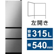 冷蔵庫 Vタイプ（315L・幅54cm・左開き・3ドア・グラファイトシルバー） R-V32XL S