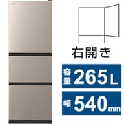 冷蔵庫（265L・幅54cm・右開き・3ドア・ライトゴールド） R-27X N