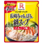 濃縮タイプリンガーハットの長崎ちゃんぽん鍋スープ(とんこつ味)
