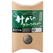 さばグリーンペッパー 1枚