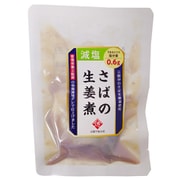 減塩 さば生姜煮 1枚