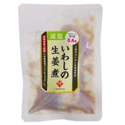 減塩 いわし生姜煮 1尾