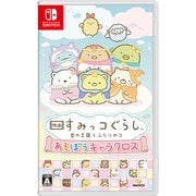 映画 すみっコぐらし 空の王国とふたりのコ あそぼうキャラクロス [Nintendo Switchソフト]