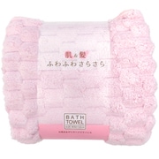 バスタオル マイクロファイバー ポコポコ 肌&髪 ふわふわさらさら 60cm×120cm PINK BP436802
