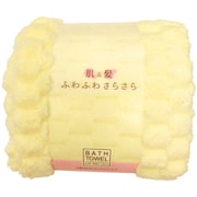 バスタオル マイクロファイバー ポコポコ 肌&髪 ふわふわさらさら 60cm×120cm YELLOW BP436803