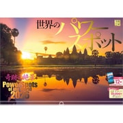 A-08 『世界のパワースポット』 2026年 [カレンダー 壁掛け 風景 300×420mm 透明ホルダー付]