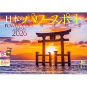 A-11 『日本のパワースポット』 2026年 [カレンダー 壁掛け 風景 300×420mm 透明ホルダー付]