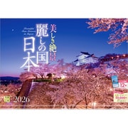 A-12 『麗しの国 日本』 2026年 [カレンダー 壁掛け 風景 300×420mm 透明ホルダー付]