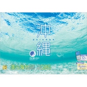 A-22 『沖縄』 2026年 [カレンダー 壁掛け 風景 300×420mm 透明ホルダー付]