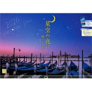 A-24 『星空の夜に』 2026年 [カレンダー 壁掛け 風景 300×420mm 透明ホルダー付]