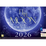 A-25 『月暦・MOON』 2026年 [カレンダー 壁掛け 風景 300×420mm 透明ホルダー付]