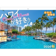 C-04 『ハワイが好き！オアフの休日』 2026年 [カレンダー 壁掛け 風景 300×400mm 紙ホルダータイプ]