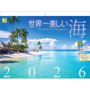C-05 『世界一美しい海』 2026年 [カレンダー 壁掛け 風景 300×400mm 紙ホルダータイプ]