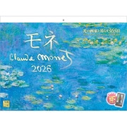 C-09 『モネ』 2026年 [カレンダー 壁掛け 風景 300×400mm 紙ホルダータイプ]