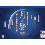 C-11 『月と暦 二十四節気・七十二候』 2026年 [カレンダー 壁掛け 風景 300×400mm 紙ホルダータイプ]