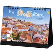 E-02 『卓上 世界一美しい街を散歩する』 2026年 [カレンダー 風景 卓上 144×182mm リング式 両面仕様]