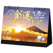 E-07 『卓上 金運パワースポット』 2026年 [カレンダー 風景 卓上 144×182mm リング式 両面仕様]