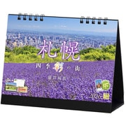 E-08 『卓上 札幌』 2026年 [カレンダー 風景 卓上 144×182mm リング式 両面仕様]