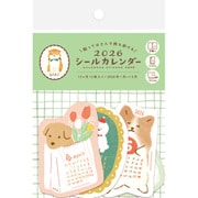 2026年1月始まり シールカレンダー わんこ CL04