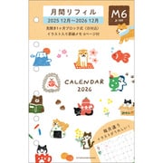 2026年 リフィル 月間 M6 ぽちっと CL16