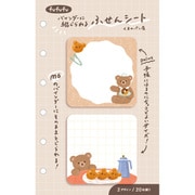QF248 [【限定】 2連付箋 くまのパン屋 fufufu手帳]