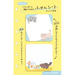 QF249 [【限定】 2連付箋 ねこのいる部屋 fufufu手帳]