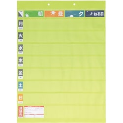 おくすりポケット1週間 ワイドタイプ 名刺ポケット付き 黄緑 OF5-6