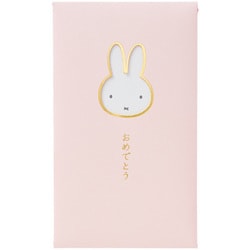 窓ぽち袋 カラーミッフィー おめでとう 2枚入 ノ-MYM5P