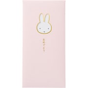 窓のし袋 カラーミッフィー おめでとう 2枚入 ノ-MYM105P